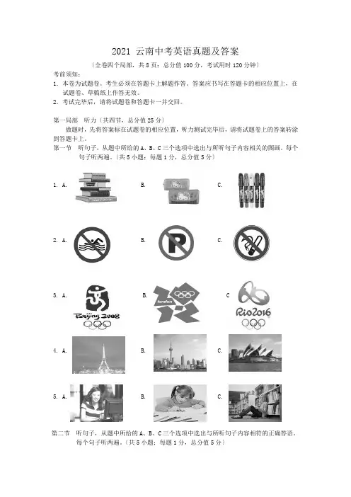 中考_2015云南中考英语真题及答案