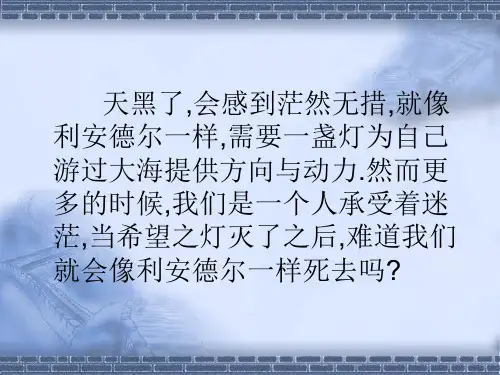 点燃生命的灯塔