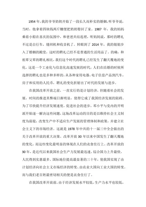 毛概演讲