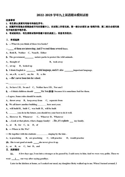广东省佛山市顺德区2022-2023学年九年级英语第一学期期末学业质量监测试题含解析
