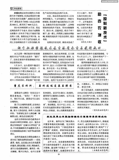 重庆农科所：高科技改变蔬菜颜色