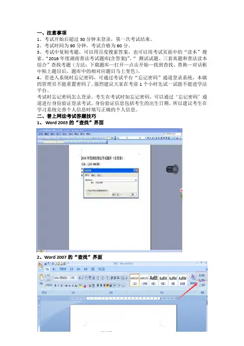 网上普法答题技巧