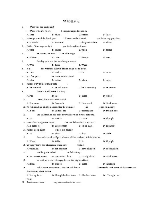 (完整版)初中英语语法专练状语从句Word版含答案