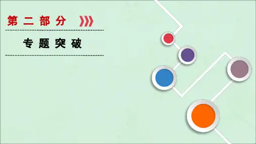 2020届高考英语二轮复习专题五短文改错课件