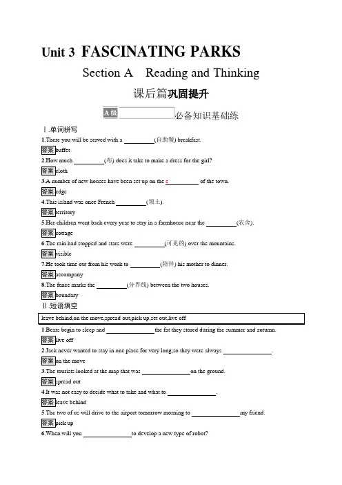 高中英语新人教版)选择性必修一课后习题：Unit 3 Section A(课后习题)【含答案及解析】
