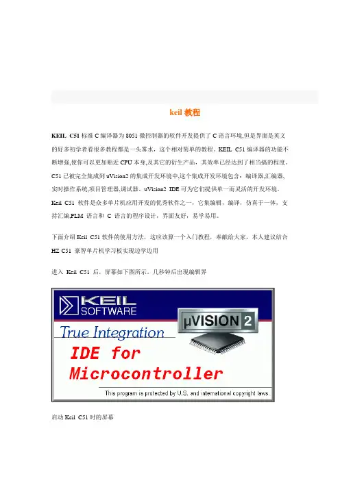 Keil uVision入门2--程序调试入门