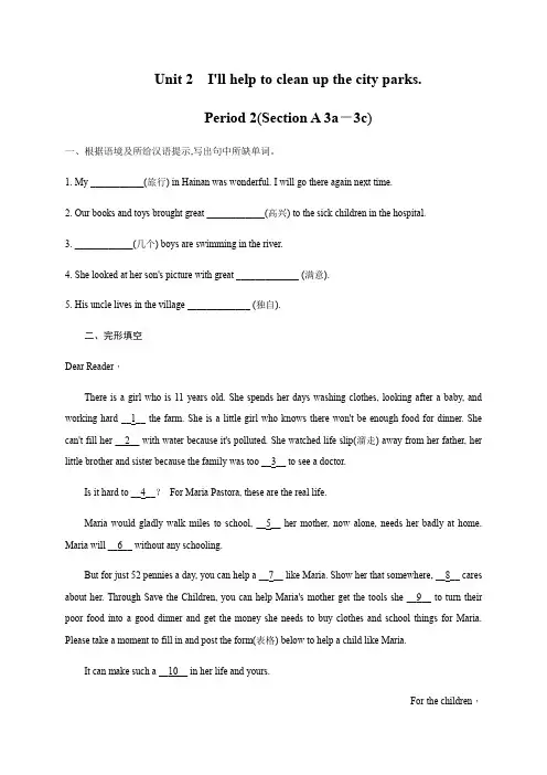 Unit 2Section A 3a-3c 同步练习-八年级下学期英语人教新目标