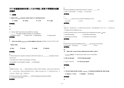 2021年福建省福州市第二十五中学高二英语下学期期末试题含解析