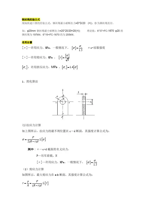 悬臂梁设计计算
