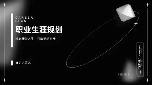 护士职业生涯规划