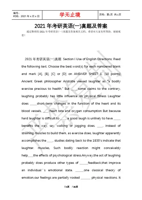 2021年考研英语(一)真题及答案(Word最新版)