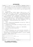 建筑外墙金属氟碳漆施工技术交底