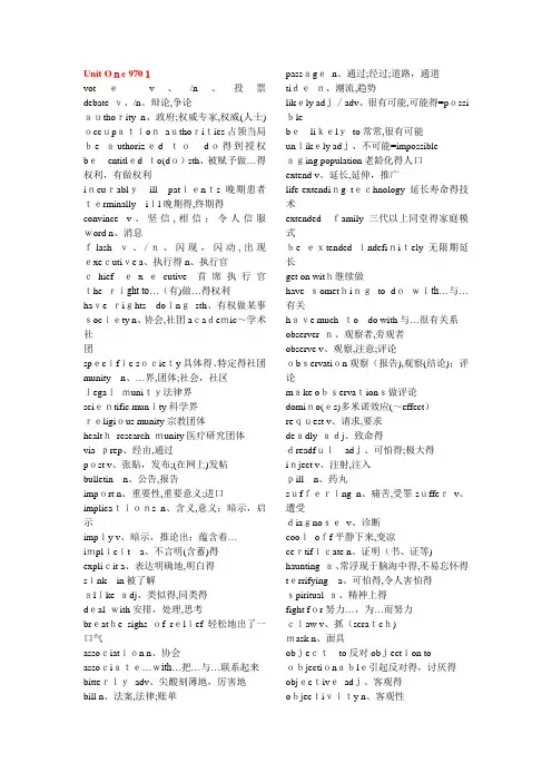 商志考研英语单词(全新word整理版)