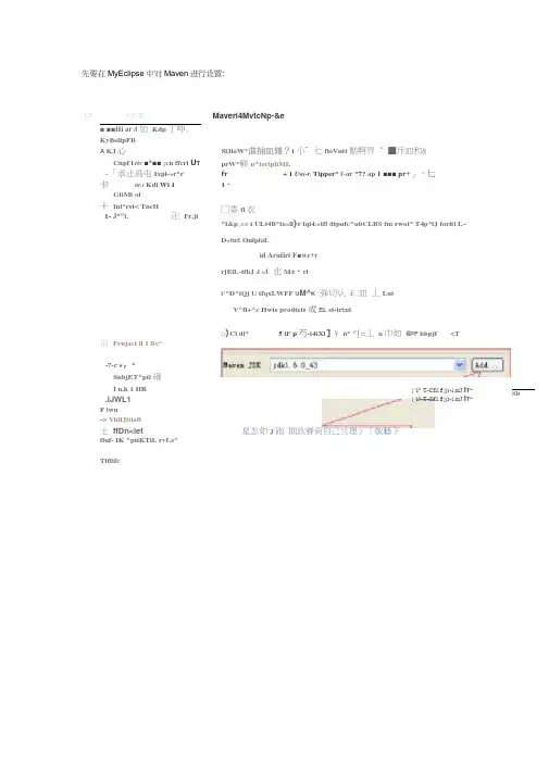 在MyEclipse中使用maven构建web项目