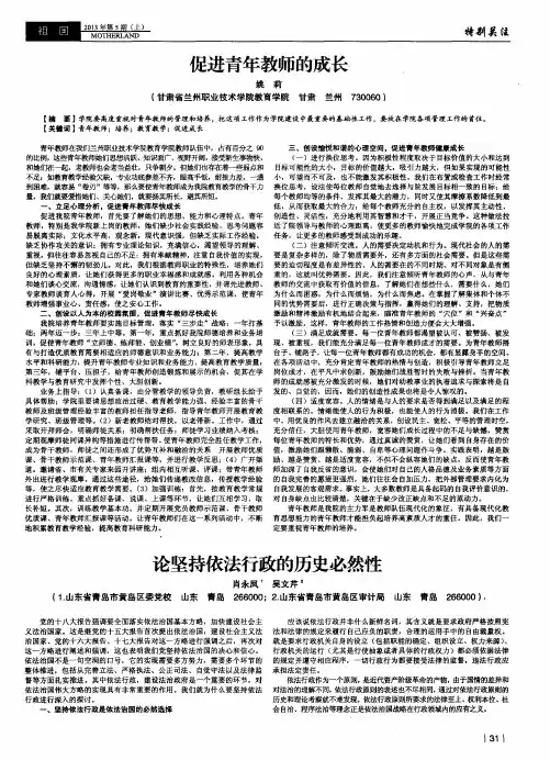 论坚持依法行政的历史必然性