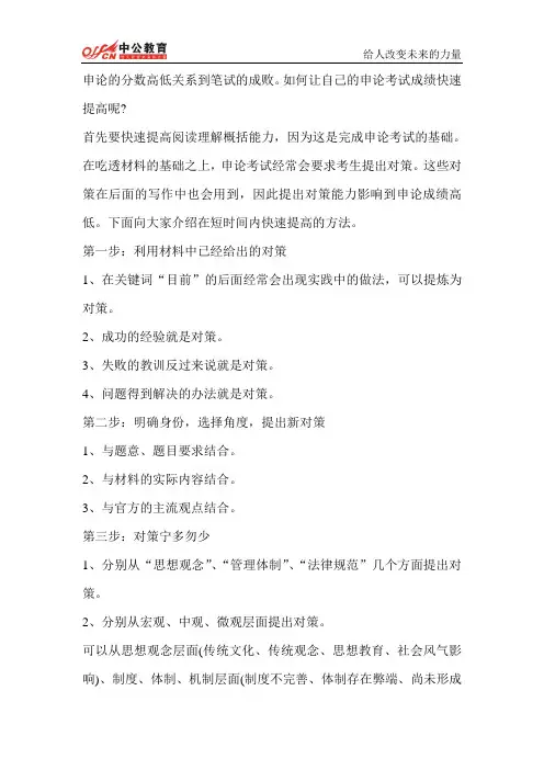 山西人事考试网    2014年山西省公务员考试申论箴言：这样就可“提出对策”
