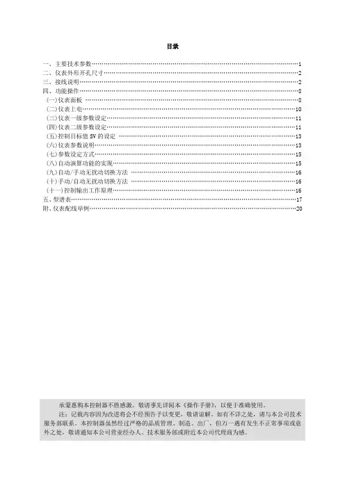 虹润5--HR-WP-PID自整定控制仪