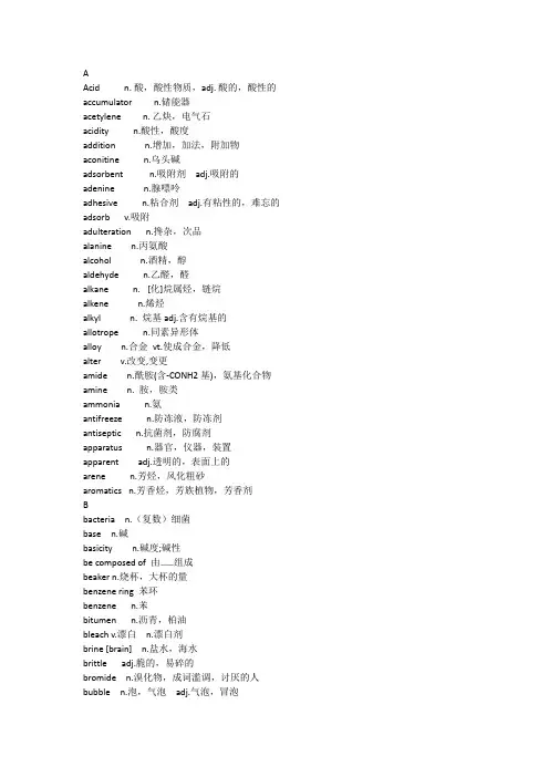 食品专业英语词汇1
