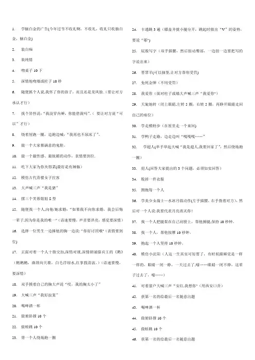 惩罚方法【范本模板】