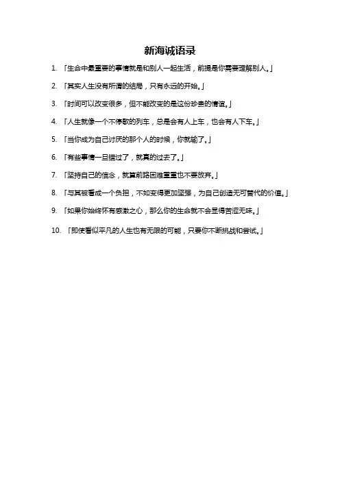 新海诚语录