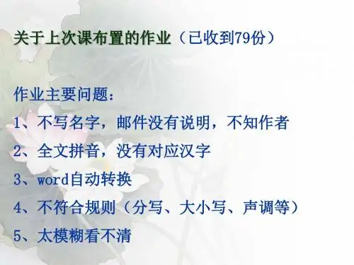 汉语基础与应用-第3讲-普通话水平测试备考指南