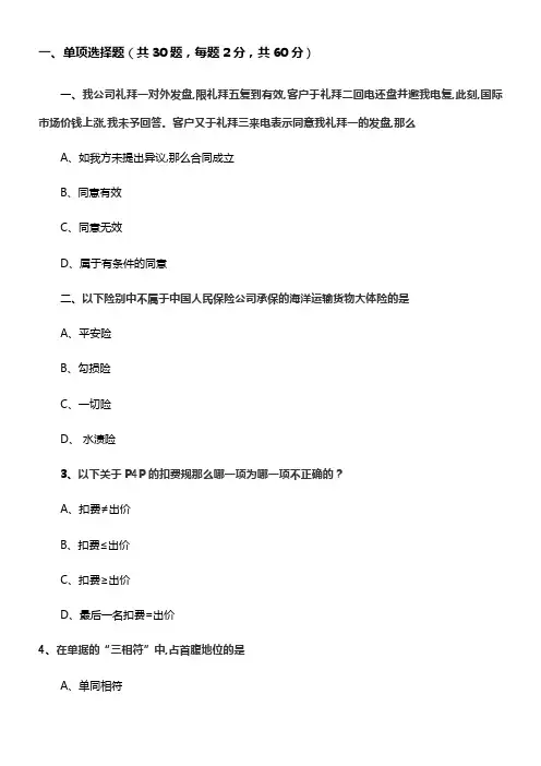阿里巴巴跨境电商认证考试真题
