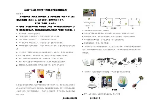 2022-2023学年中考模拟物理试题及答案
