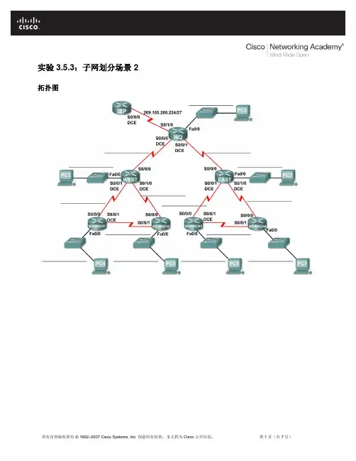 思科E2_Lab_3_5_3练习