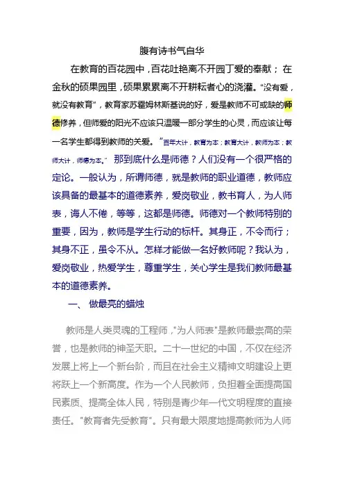 腹有诗书气自华