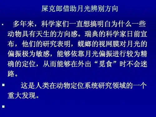第12章-2波动光学