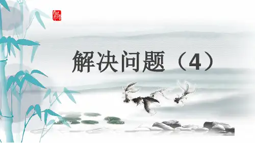 人教版六年级上册数学第三单元  工程问题(课件)