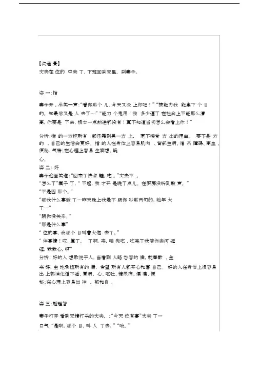四种沟通模式.docx