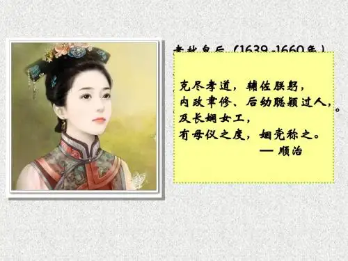 董鄂妃