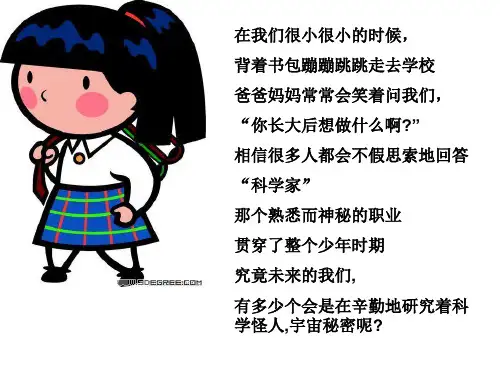 无梦想,不青春 主题班会ppt