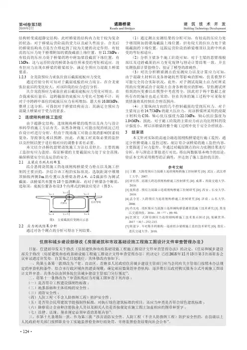住房和城乡建设部修改《房屋建筑和市政基础设施工程施工图设计文件审查管理办法》