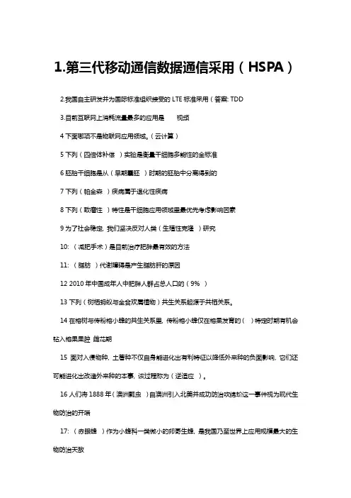 2023年河北省继续教育新技术创新考试答案