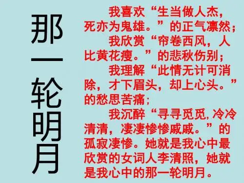 渔家傲-李清照