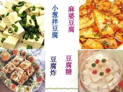 【高中语文】豆腐颂ppt精品课件2