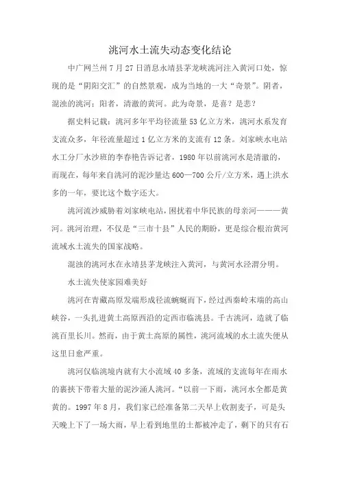 洮河水土流失动态变化结论