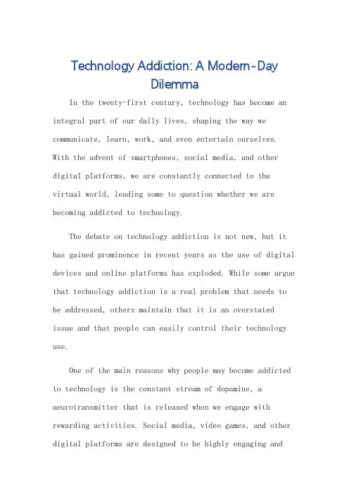 人们对科技上瘾吗的英语作文