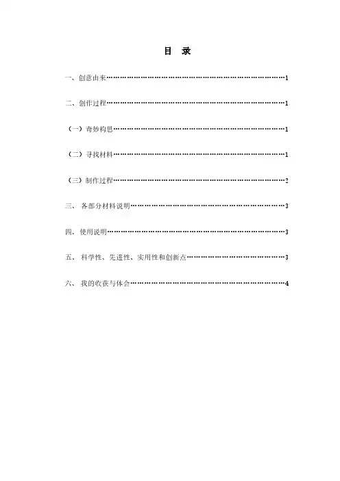 青少年科技创新大赛获奖作品《3D材料智能烘干毛巾架》