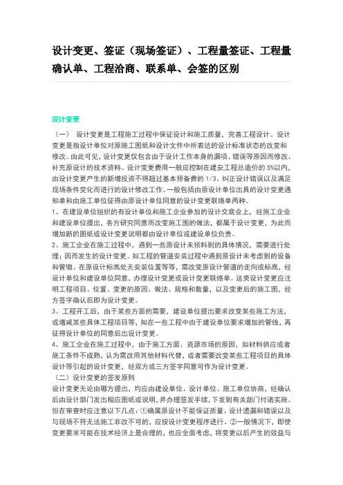 设计变更