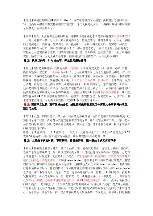 腾讯面经2