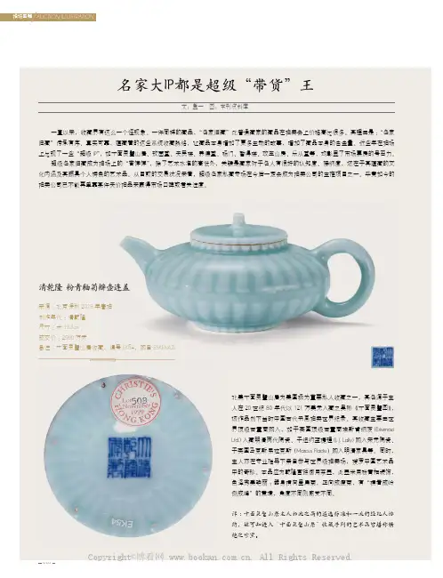 名家大IP都是超级“带货”王 
