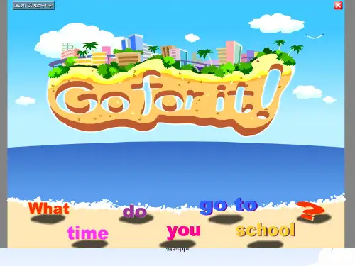 目标初中英语七年级上册《Unit 11 What time do you go to school