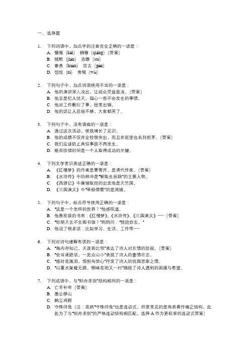2024年海南中考语文试卷