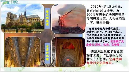 人教部编九(上)历史希腊城邦和亚历山大帝国优秀课件下载