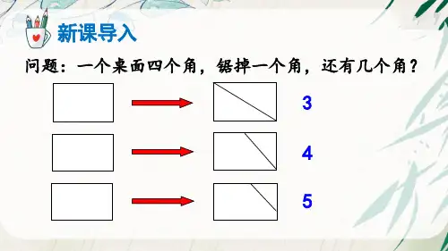 九年级语文上册教学课件《谈创造性思维》