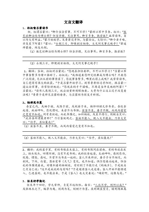 翻译试题