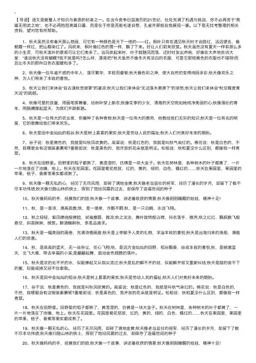 小学三年级语文排比句30条